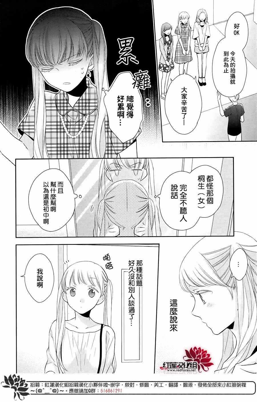 《不完全父女关系》漫画最新章节32上集免费下拉式在线观看章节第【10】张图片