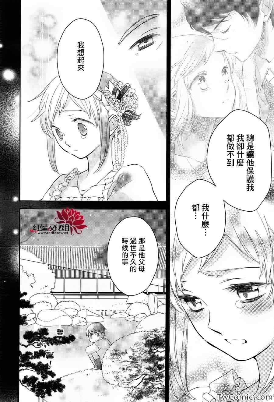 《不完全父女关系》漫画最新章节第2话免费下拉式在线观看章节第【23】张图片