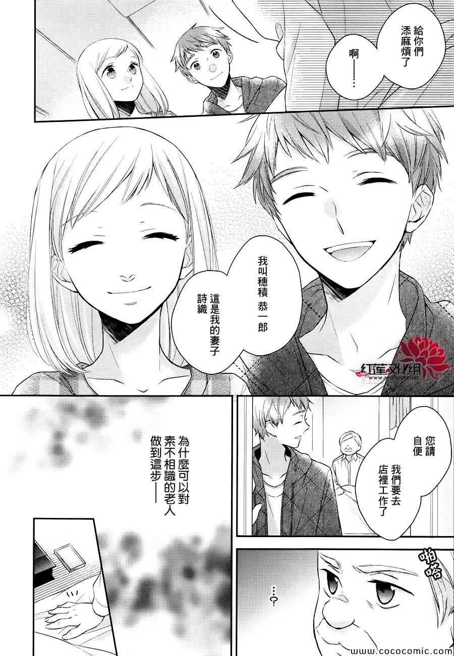 《不完全父女关系》漫画最新章节第7话免费下拉式在线观看章节第【4】张图片