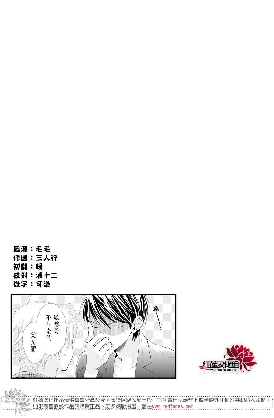 《不完全父女关系》漫画最新章节外传：第5话免费下拉式在线观看章节第【19】张图片