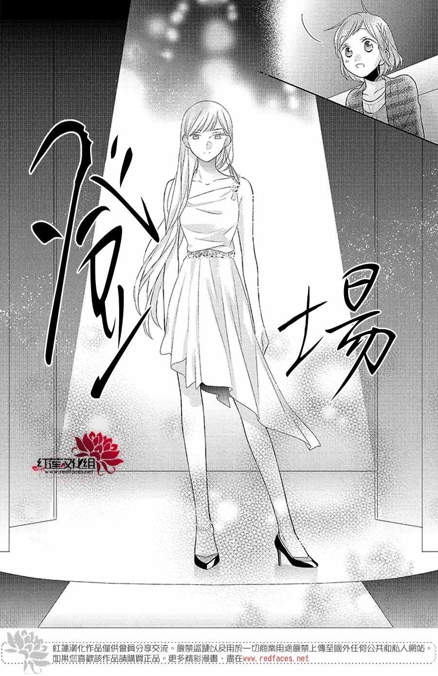 《不完全父女关系》漫画最新章节32中集免费下拉式在线观看章节第【31】张图片