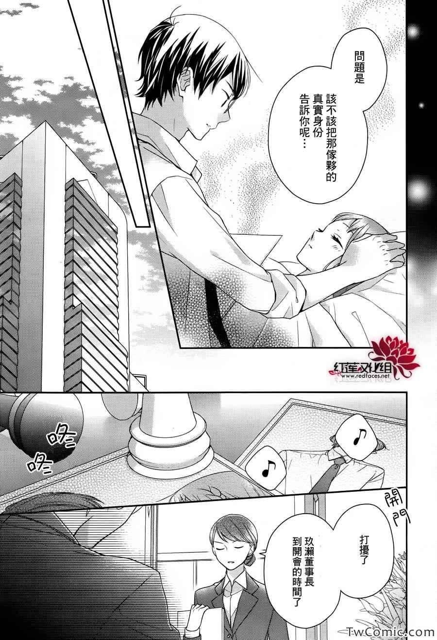 《不完全父女关系》漫画最新章节第4话免费下拉式在线观看章节第【32】张图片