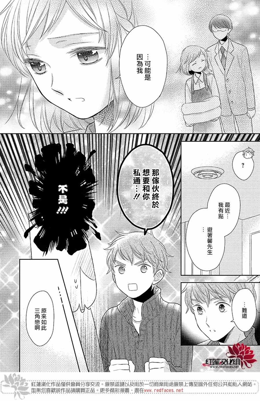 《不完全父女关系》漫画最新章节32中集免费下拉式在线观看章节第【25】张图片