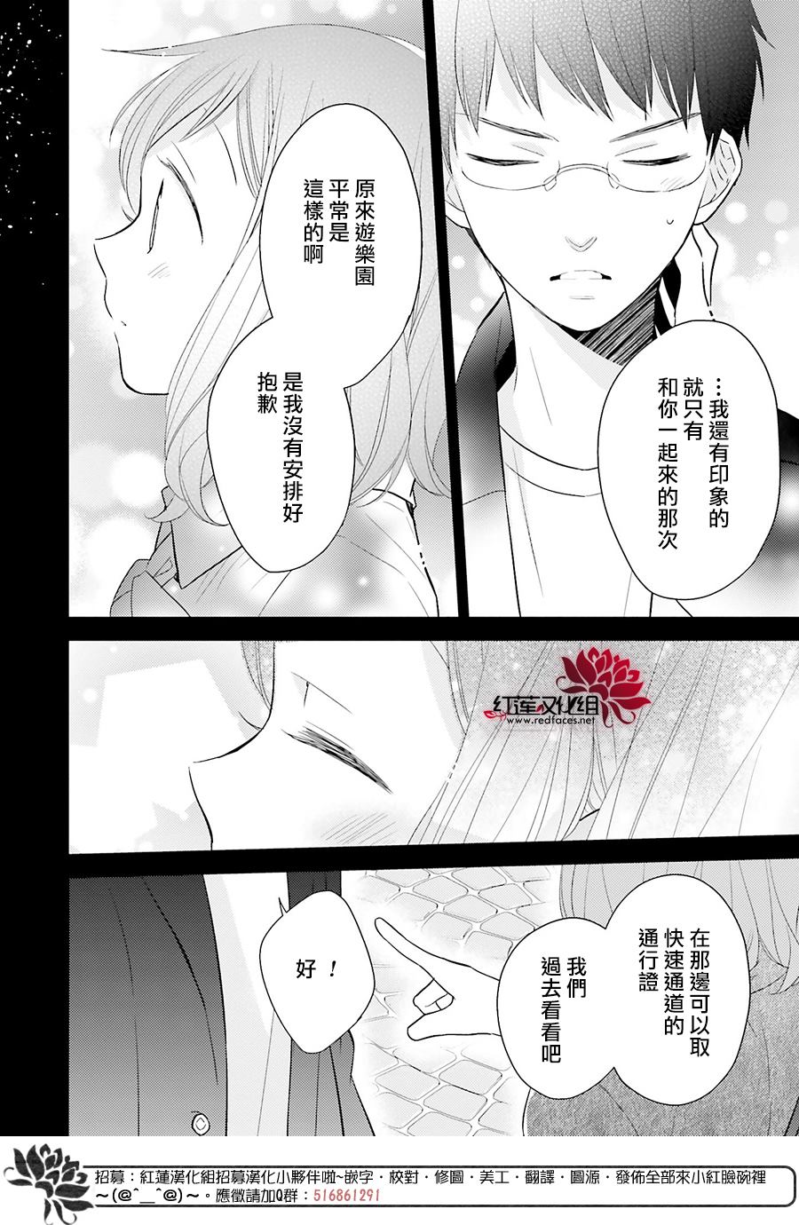 《不完全父女关系》漫画最新章节第47话免费下拉式在线观看章节第【10】张图片