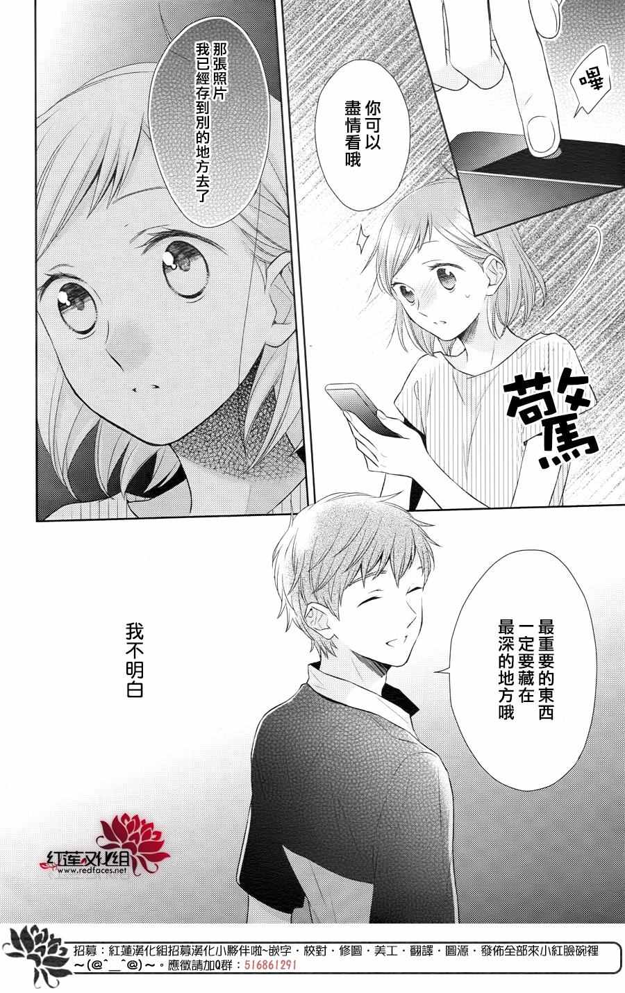 《不完全父女关系》漫画最新章节第24话免费下拉式在线观看章节第【26】张图片