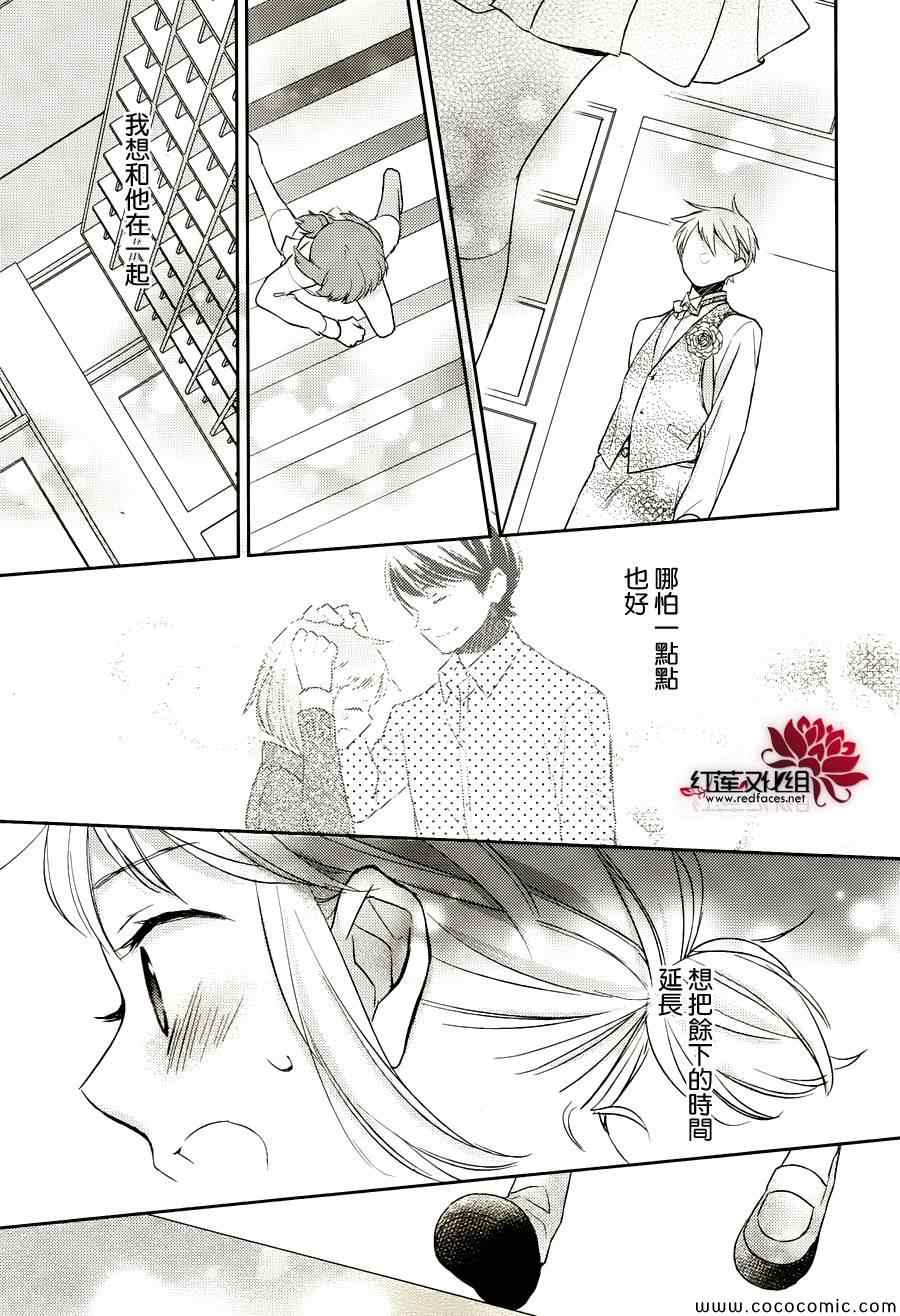 《不完全父女关系》漫画最新章节第8话免费下拉式在线观看章节第【27】张图片