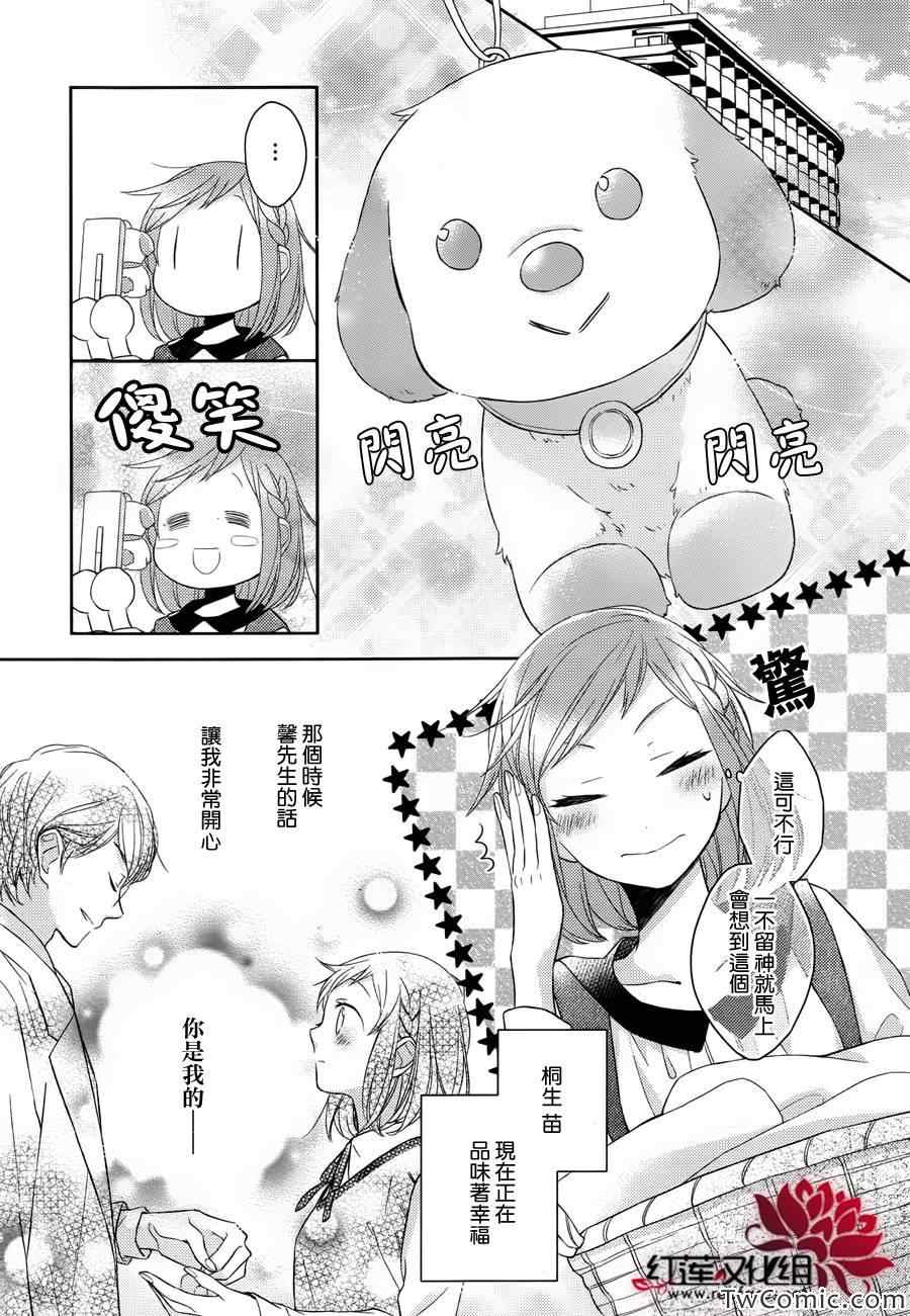 《不完全父女关系》漫画最新章节第2话免费下拉式在线观看章节第【3】张图片