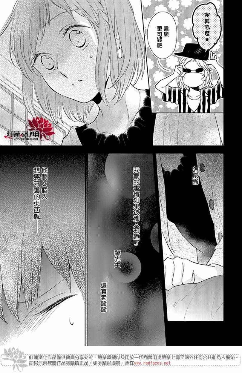 《不完全父女关系》漫画最新章节第34话免费下拉式在线观看章节第【3】张图片