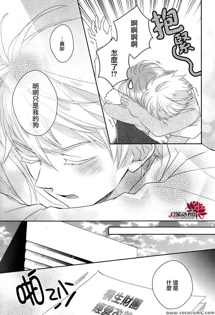 《不完全父女关系》漫画最新章节第5话免费下拉式在线观看章节第【22】张图片