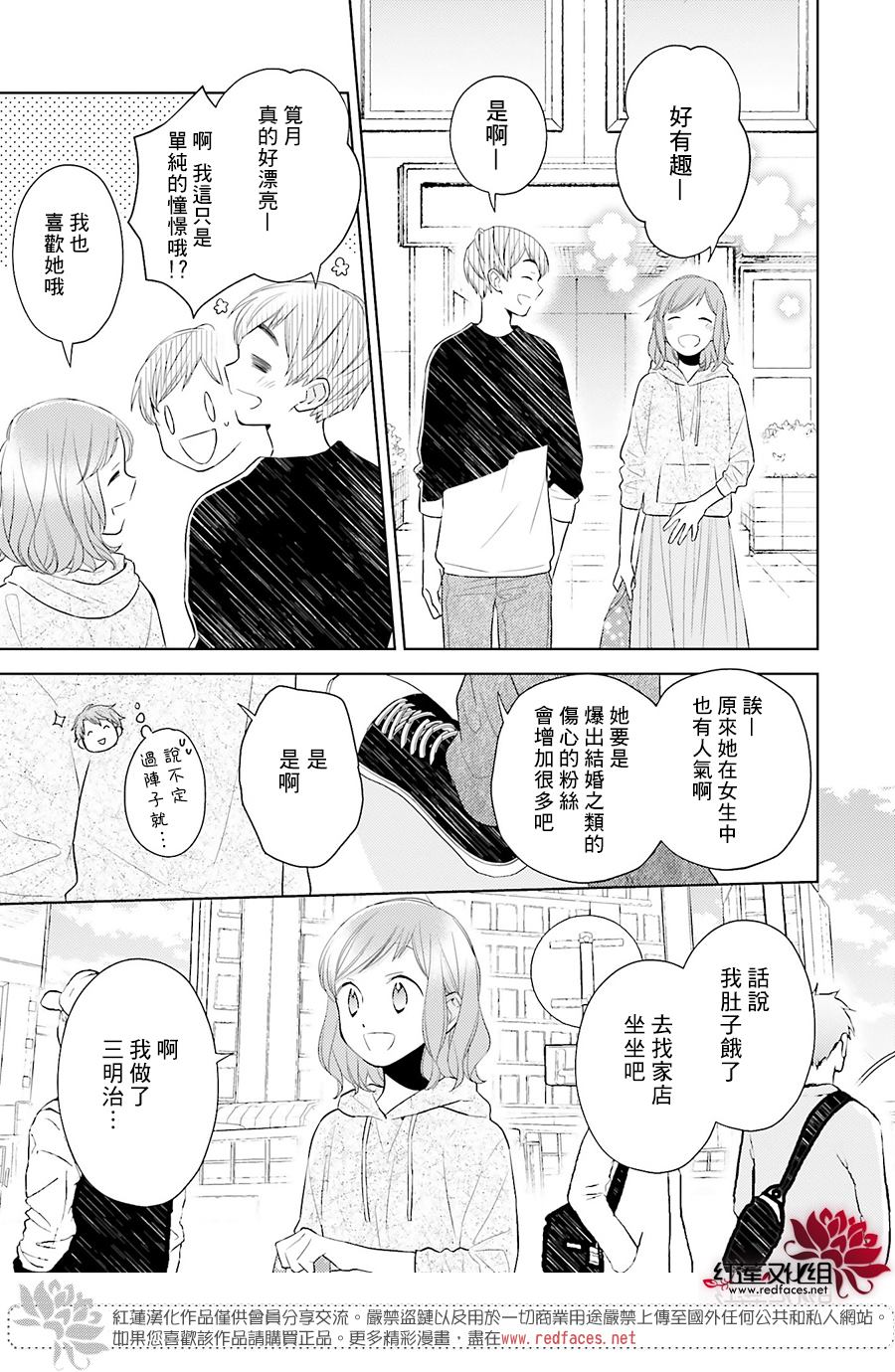 《不完全父女关系》漫画最新章节第45话免费下拉式在线观看章节第【29】张图片