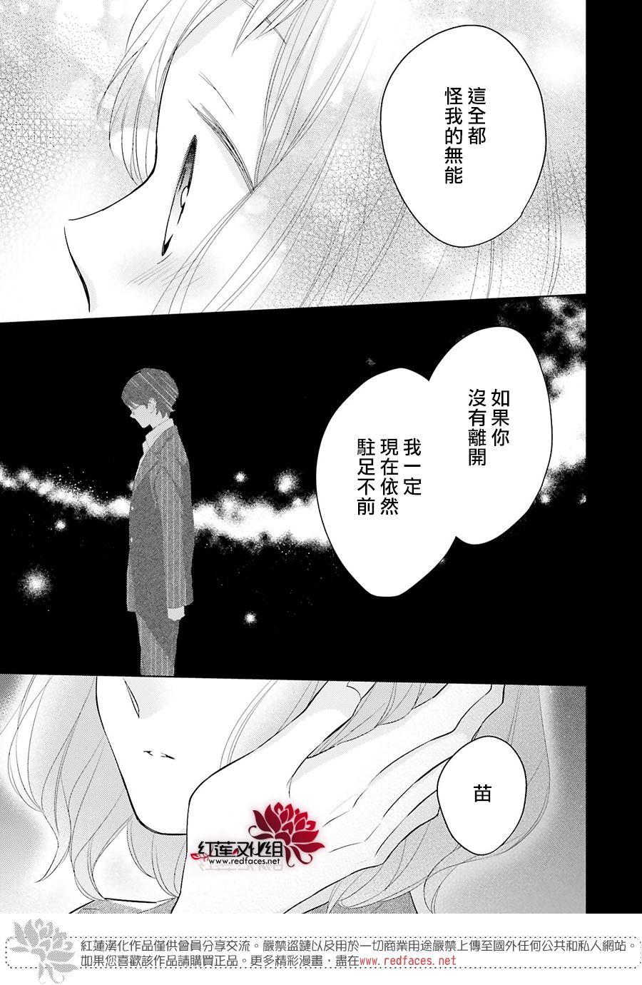 《不完全父女关系》漫画最新章节第47话免费下拉式在线观看章节第【25】张图片