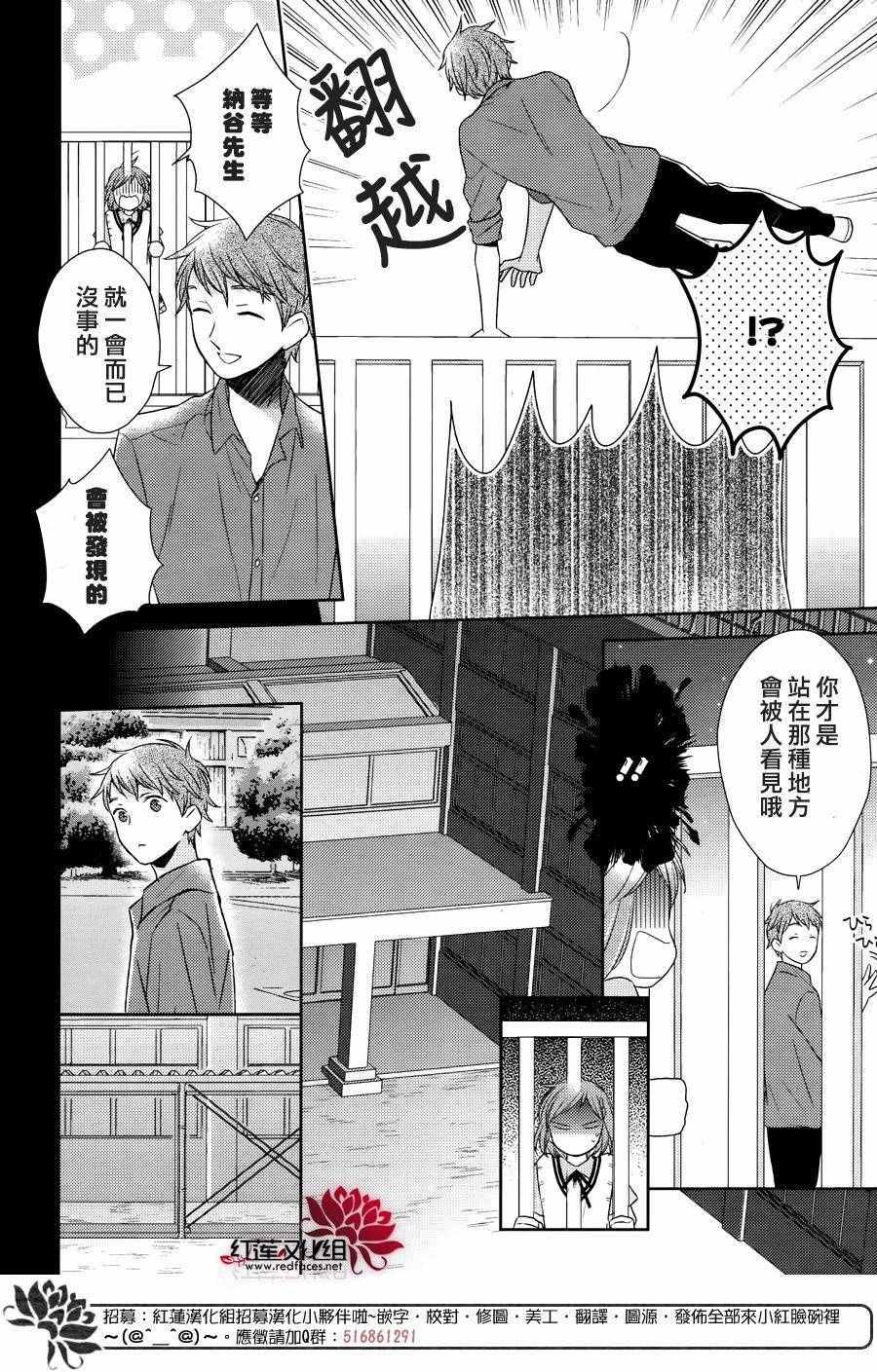 《不完全父女关系》漫画最新章节第23话免费下拉式在线观看章节第【16】张图片