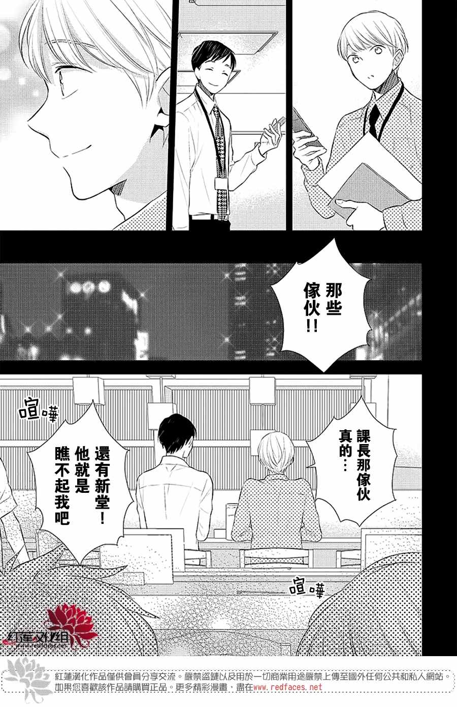 《不完全父女关系》漫画最新章节第40话免费下拉式在线观看章节第【5】张图片