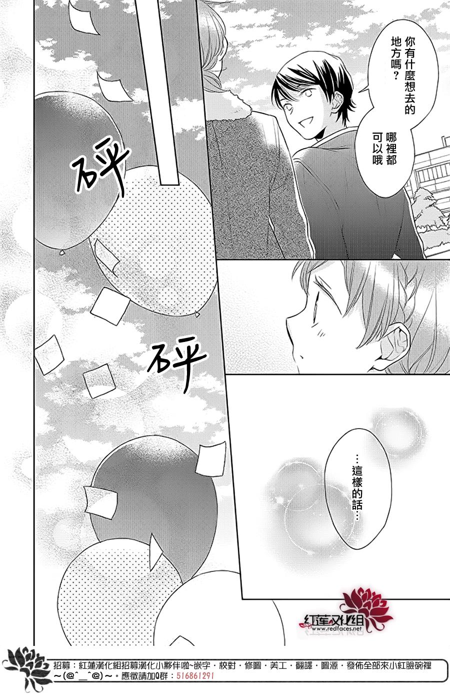 《不完全父女关系》漫画最新章节第38话免费下拉式在线观看章节第【16】张图片