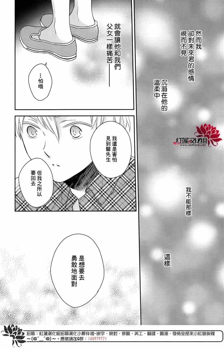 《不完全父女关系》漫画最新章节第13话免费下拉式在线观看章节第【27】张图片