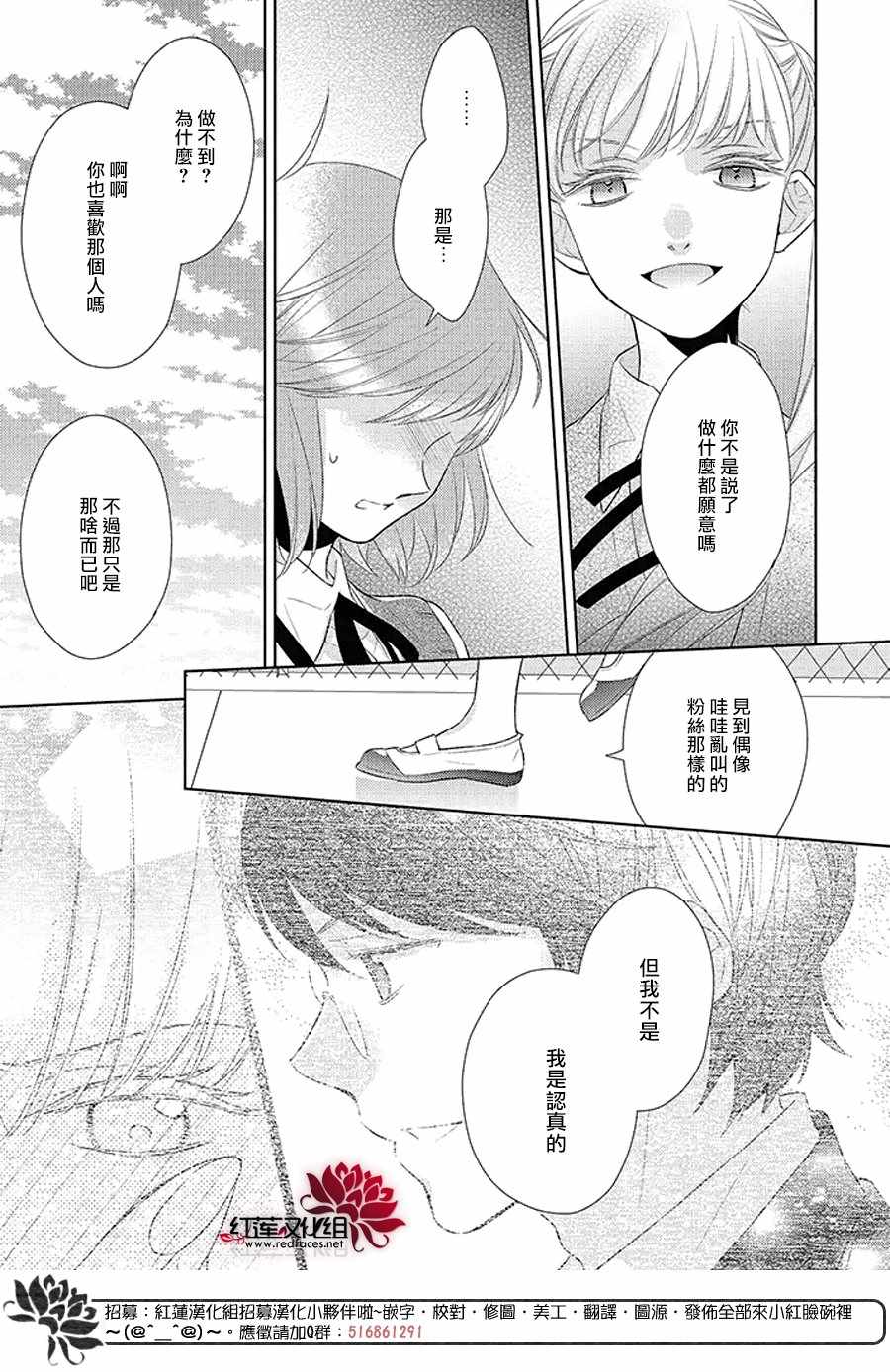 《不完全父女关系》漫画最新章节32中集免费下拉式在线观看章节第【12】张图片