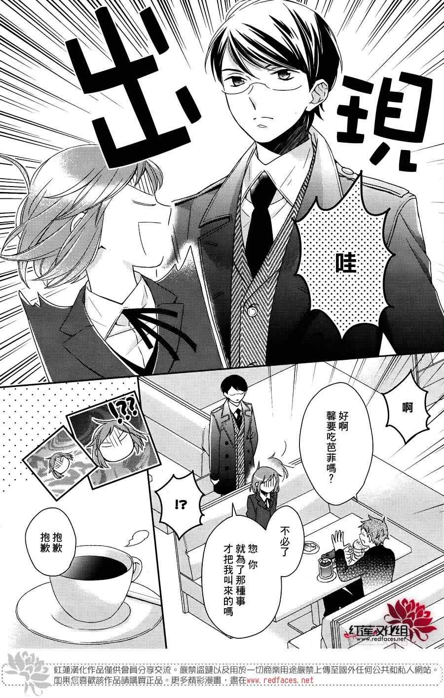 《不完全父女关系》漫画最新章节第17话免费下拉式在线观看章节第【10】张图片