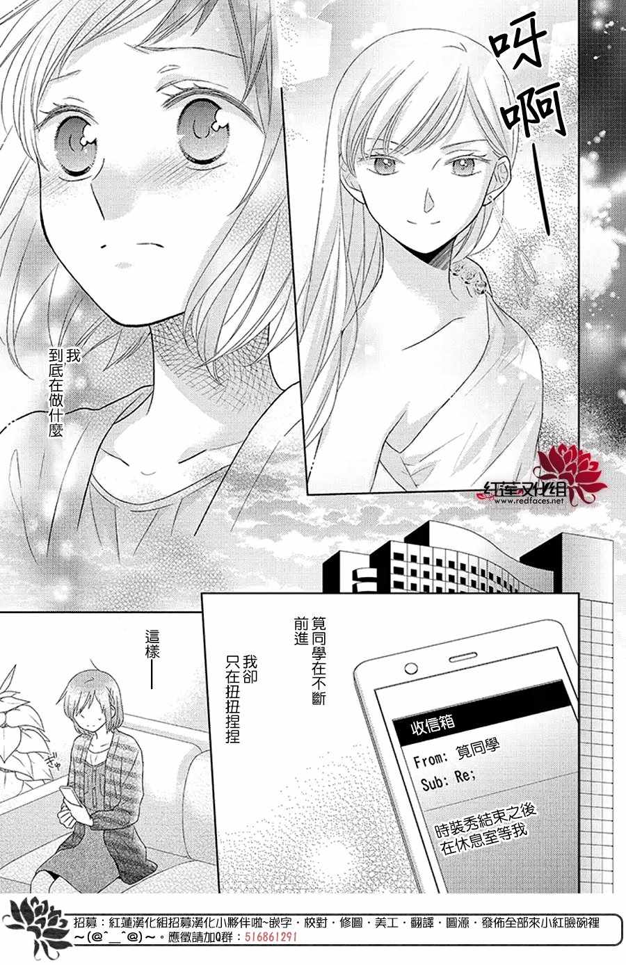 《不完全父女关系》漫画最新章节32中集免费下拉式在线观看章节第【34】张图片