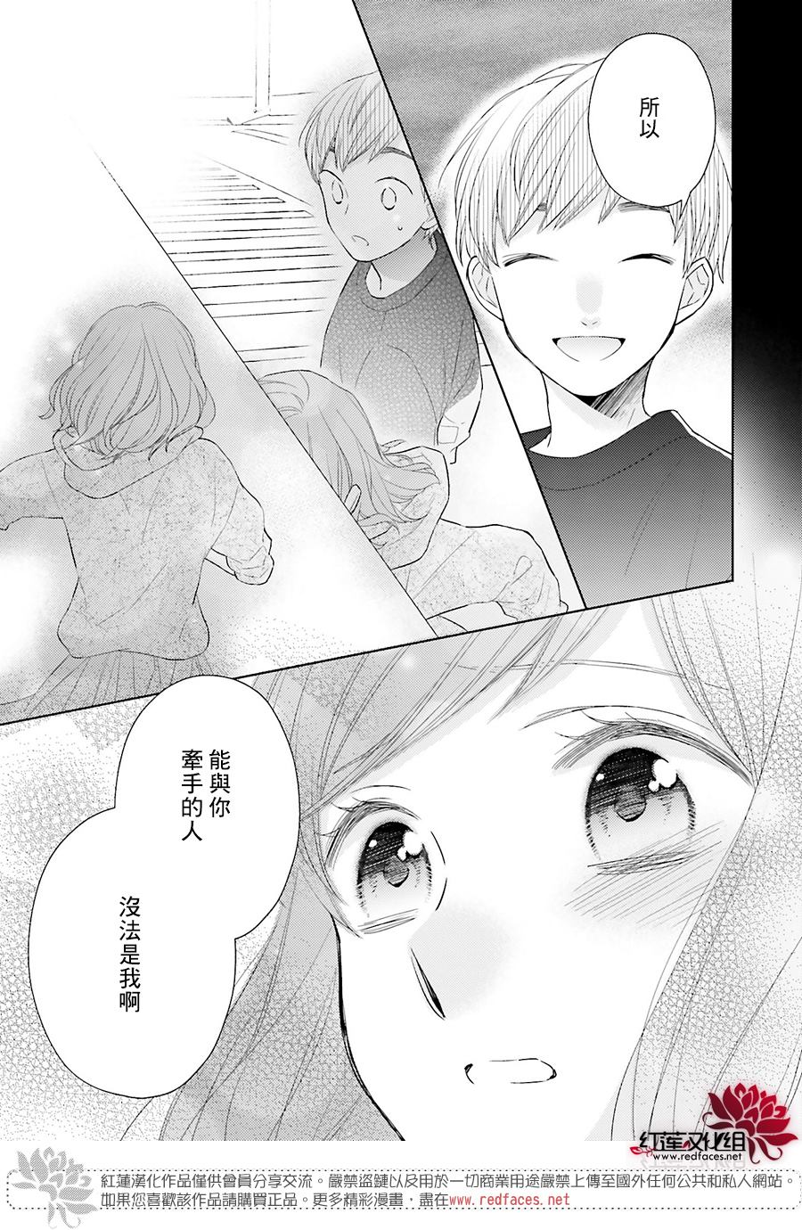 《不完全父女关系》漫画最新章节第45话免费下拉式在线观看章节第【37】张图片