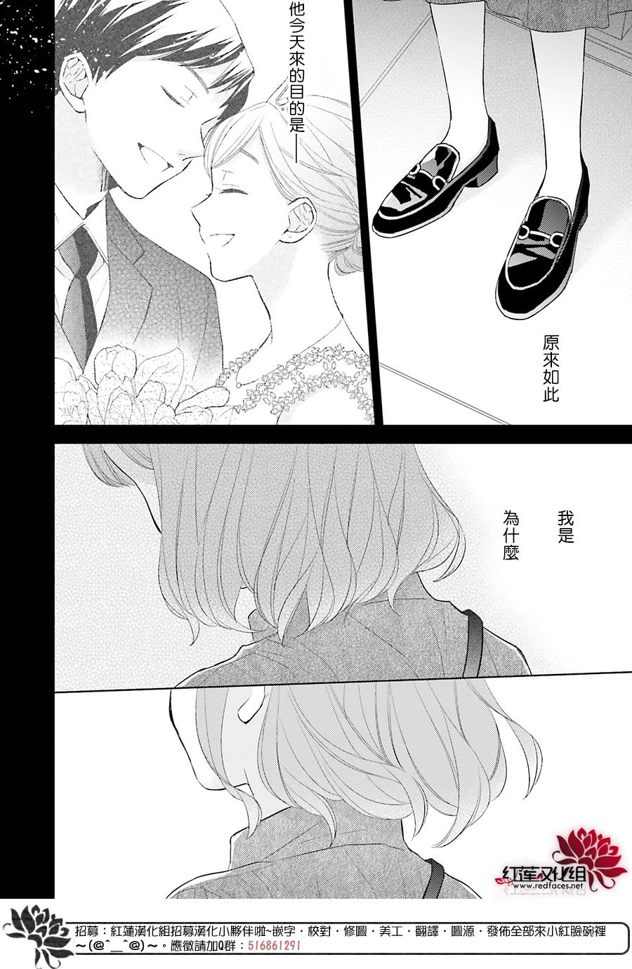 《不完全父女关系》漫画最新章节第47话免费下拉式在线观看章节第【36】张图片