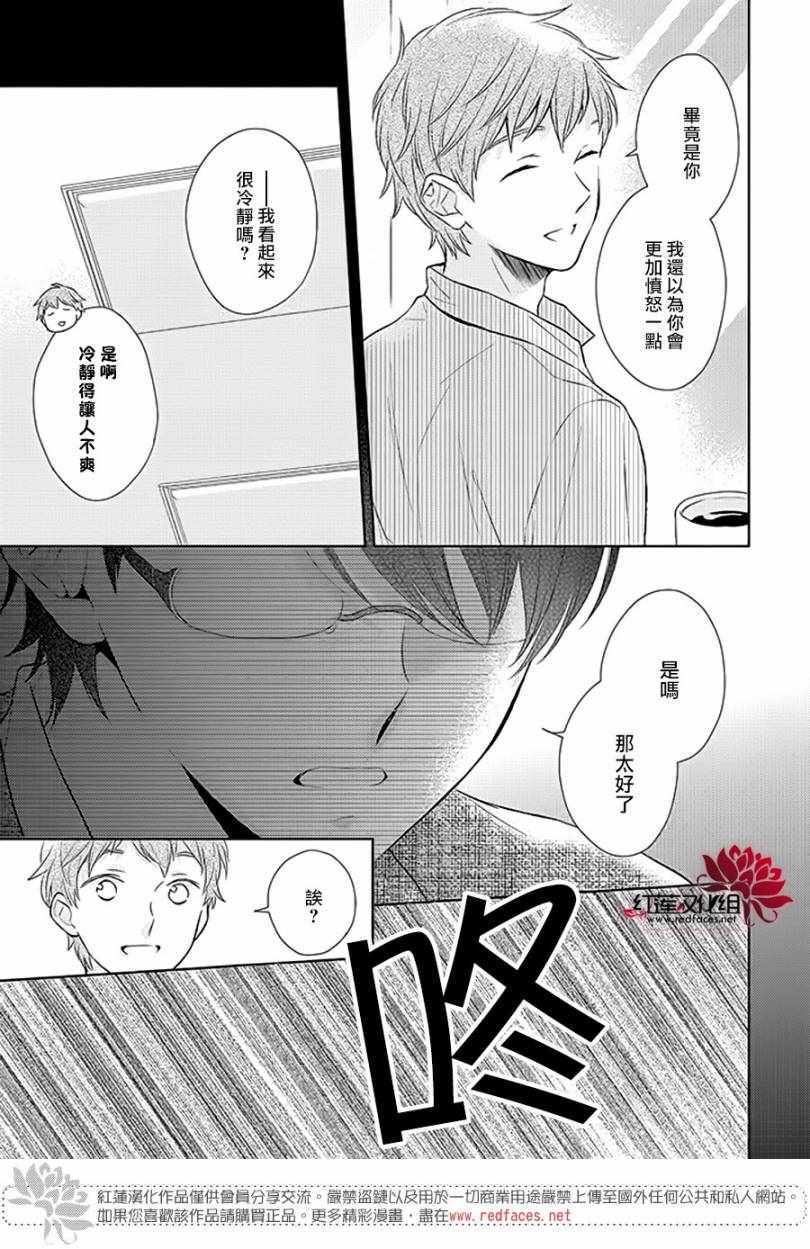 《不完全父女关系》漫画最新章节第34话免费下拉式在线观看章节第【19】张图片