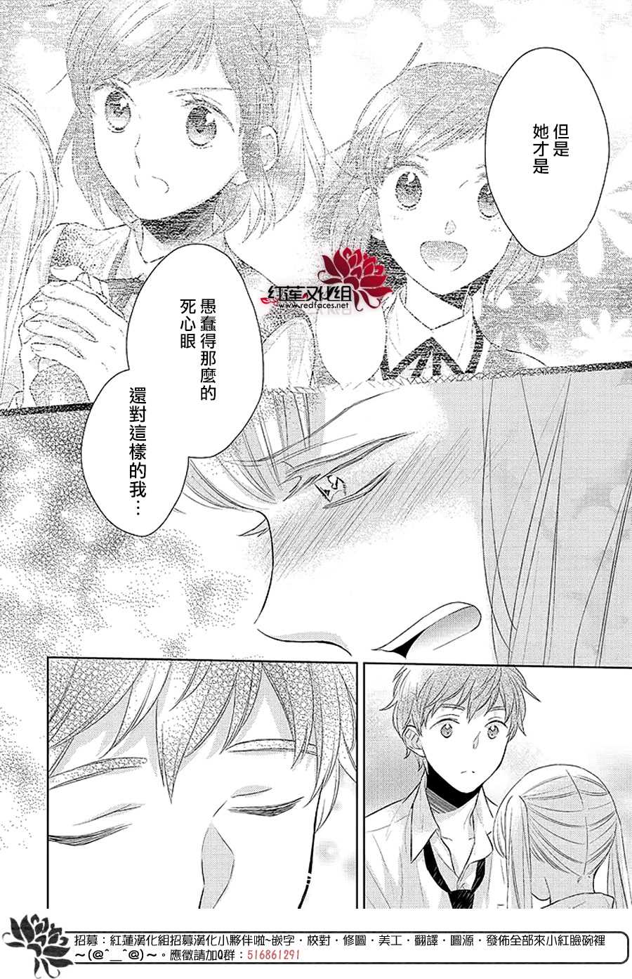 《不完全父女关系》漫画最新章节第36话免费下拉式在线观看章节第【6】张图片