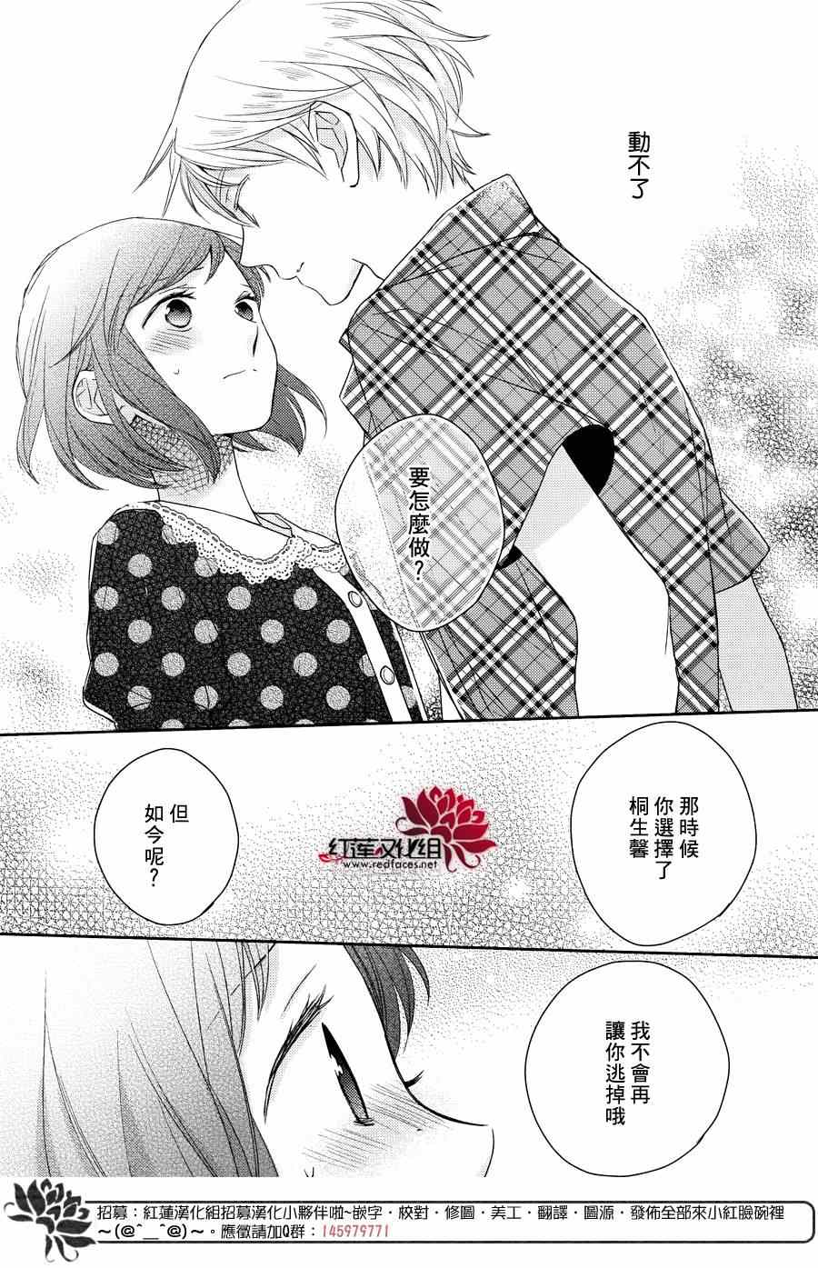 《不完全父女关系》漫画最新章节第13话免费下拉式在线观看章节第【18】张图片