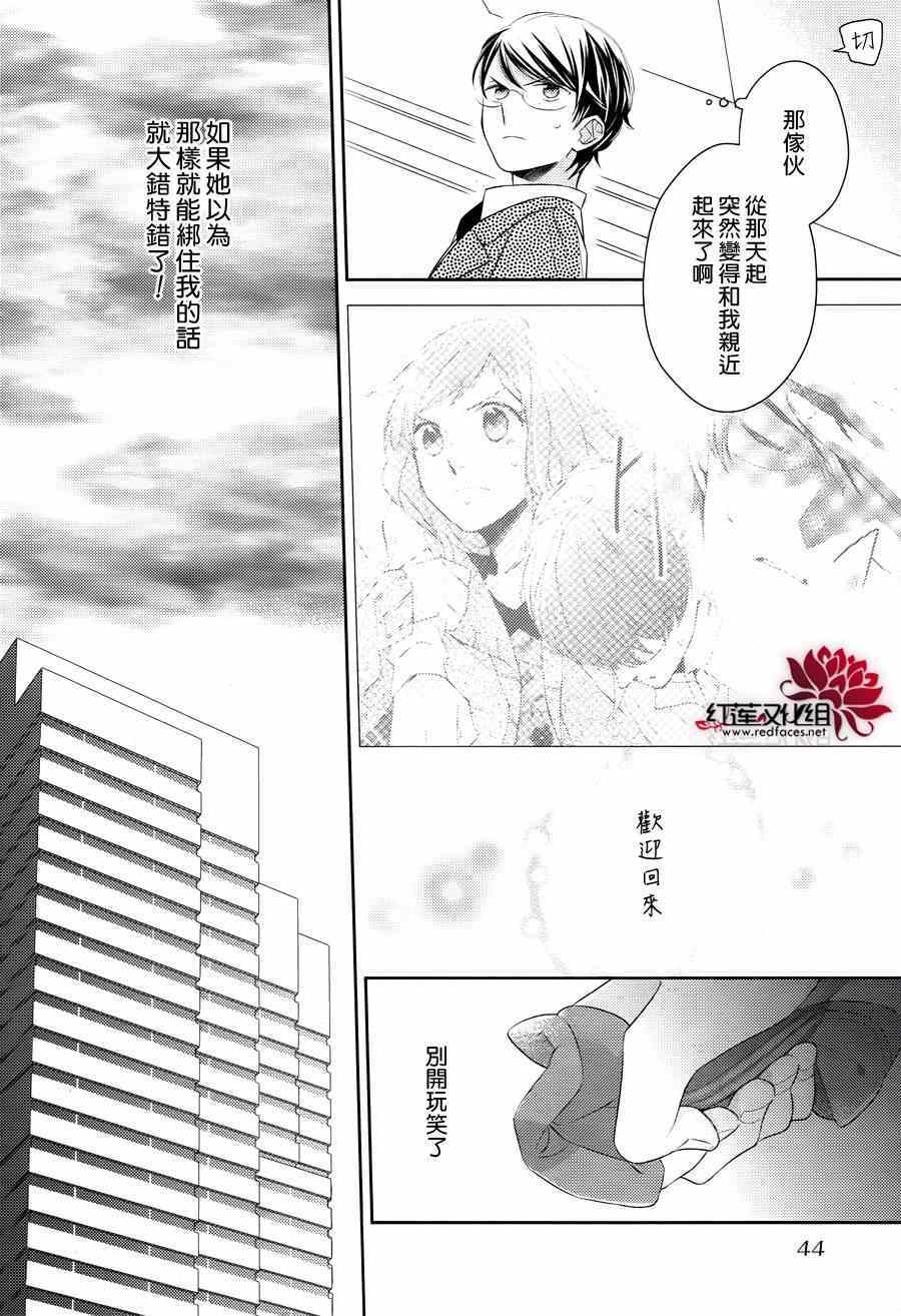 《不完全父女关系》漫画最新章节番外篇免费下拉式在线观看章节第【9】张图片