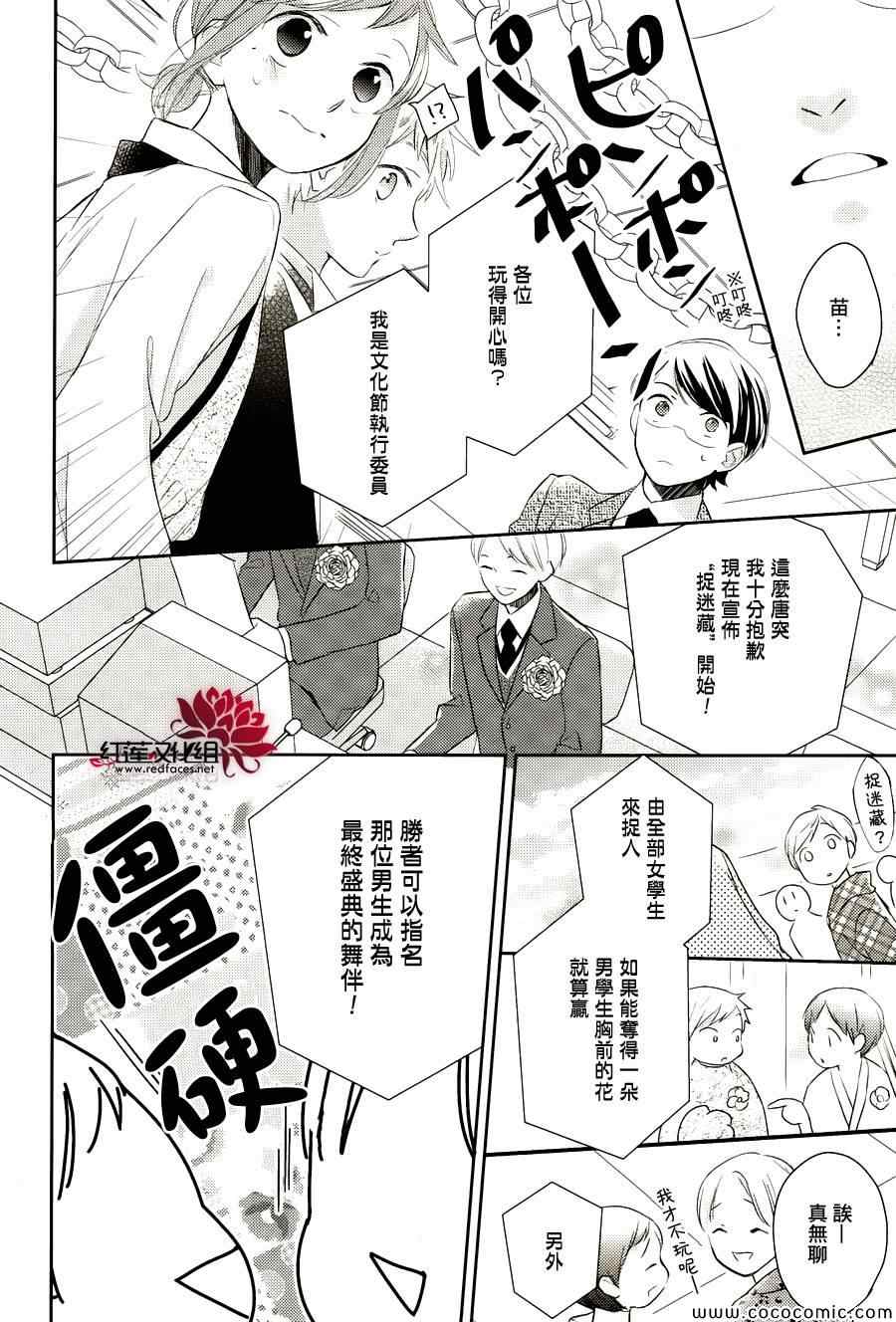 《不完全父女关系》漫画最新章节第8话免费下拉式在线观看章节第【18】张图片