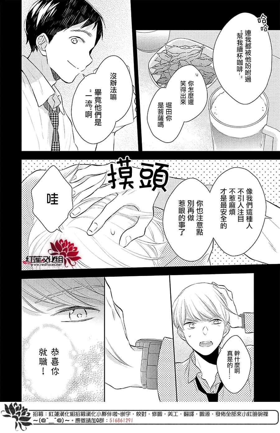 《不完全父女关系》漫画最新章节第40话免费下拉式在线观看章节第【6】张图片