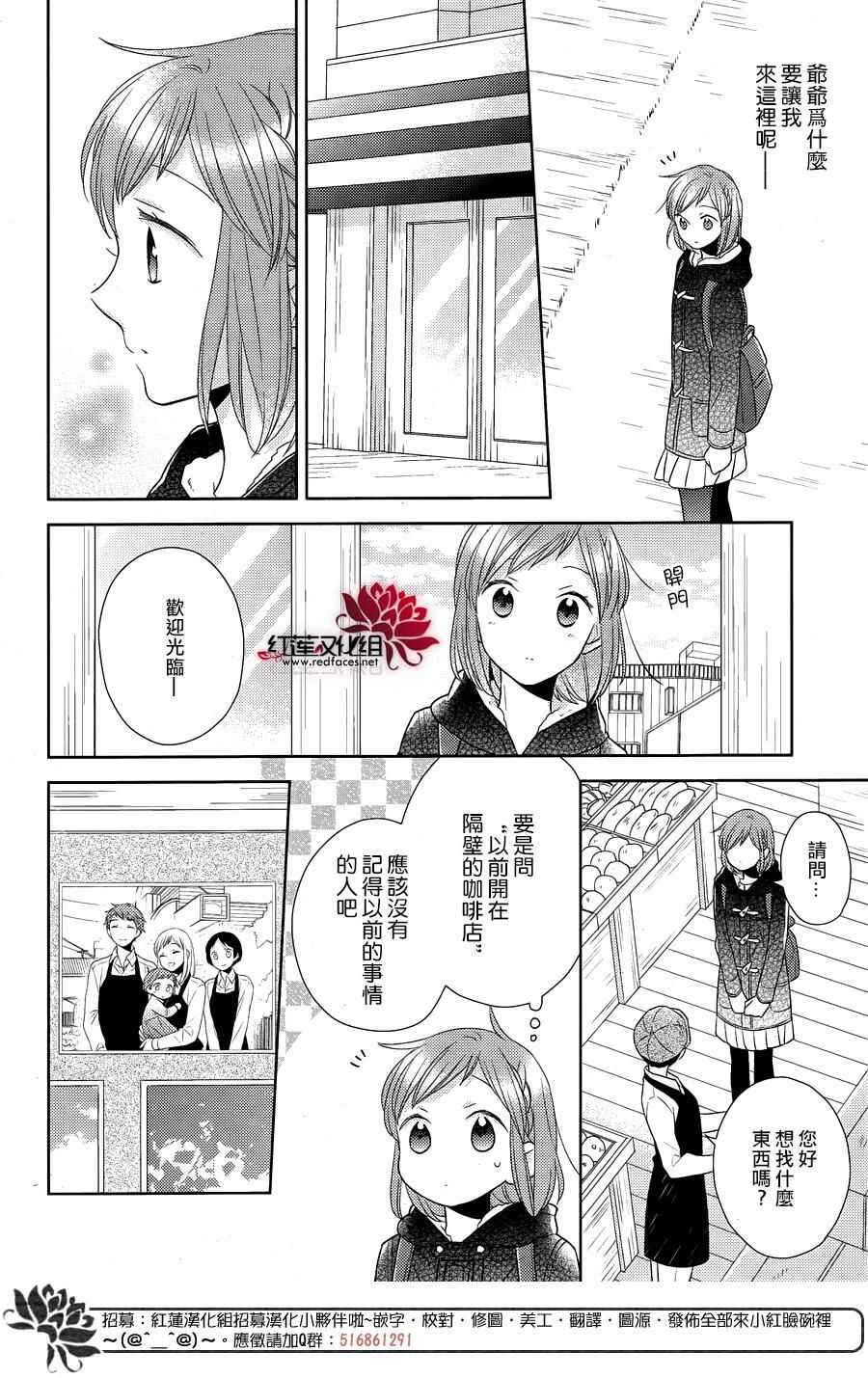 《不完全父女关系》漫画最新章节第28话免费下拉式在线观看章节第【14】张图片