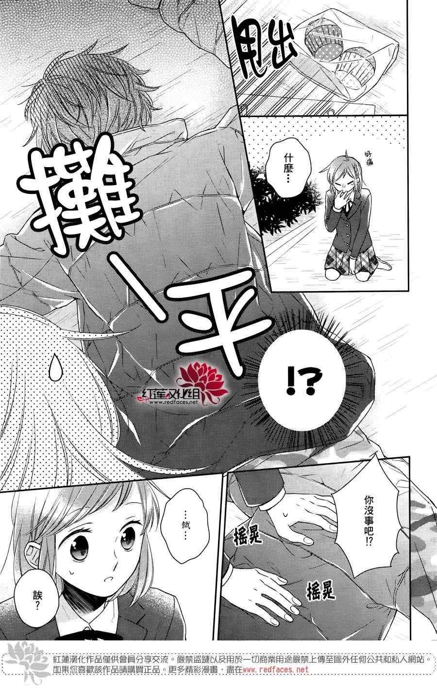 《不完全父女关系》漫画最新章节第16话免费下拉式在线观看章节第【11】张图片