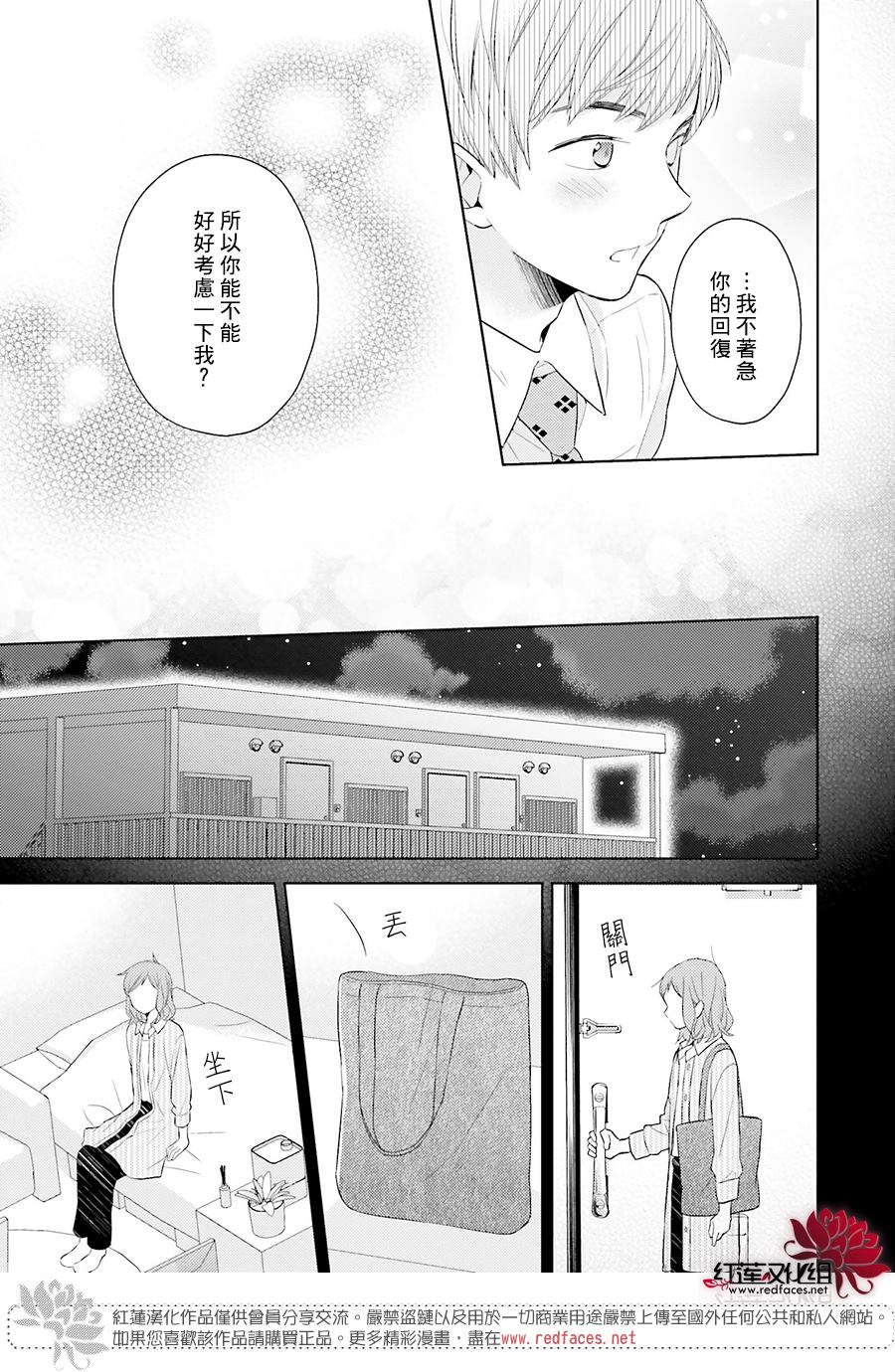 《不完全父女关系》漫画最新章节第45话免费下拉式在线观看章节第【23】张图片