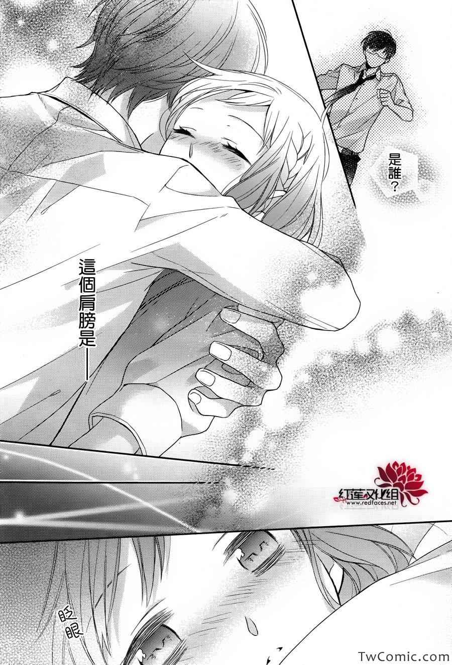 《不完全父女关系》漫画最新章节第4话免费下拉式在线观看章节第【24】张图片