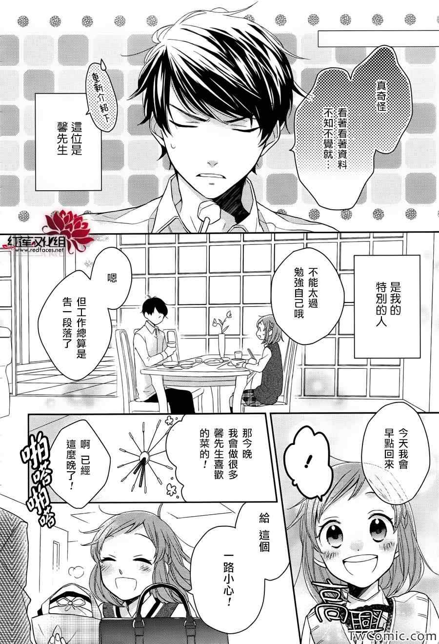 《不完全父女关系》漫画最新章节第1话免费下拉式在线观看章节第【4】张图片