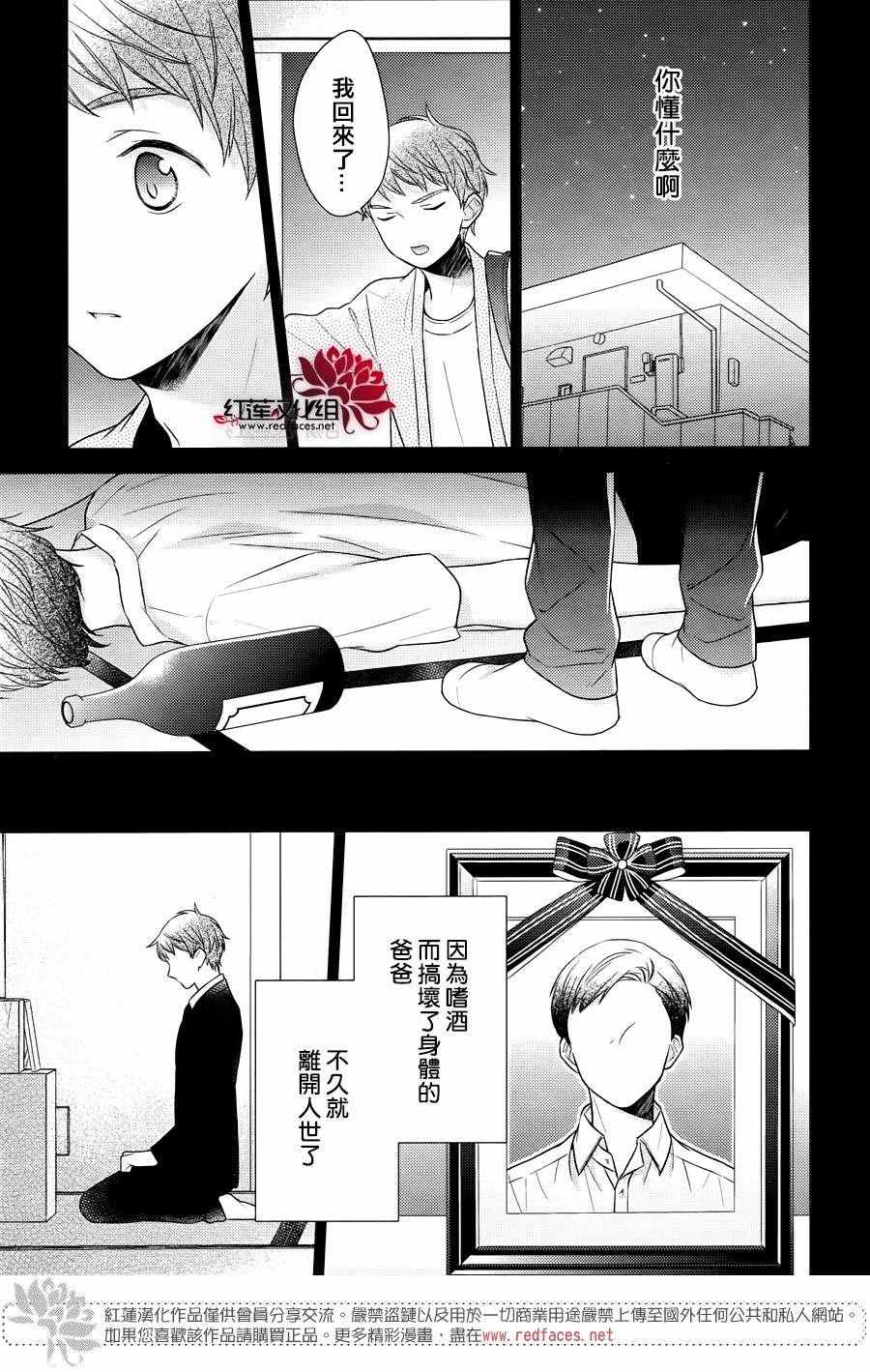 《不完全父女关系》漫画最新章节第26话免费下拉式在线观看章节第【22】张图片