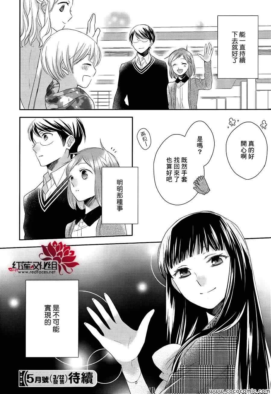 《不完全父女关系》漫画最新章节第9话免费下拉式在线观看章节第【40】张图片