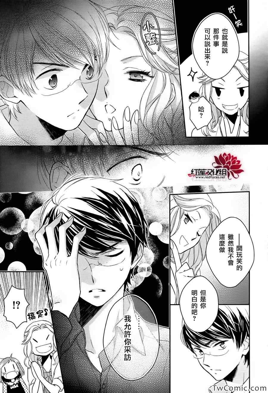 《不完全父女关系》漫画最新章节第1话免费下拉式在线观看章节第【18】张图片