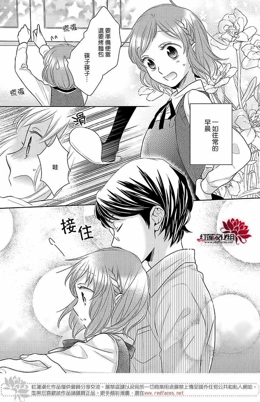 《不完全父女关系》漫画最新章节32下集免费下拉式在线观看章节第【3】张图片