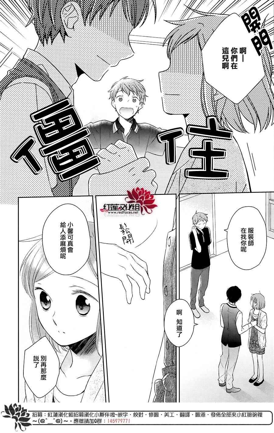 《不完全父女关系》漫画最新章节第21话免费下拉式在线观看章节第【28】张图片