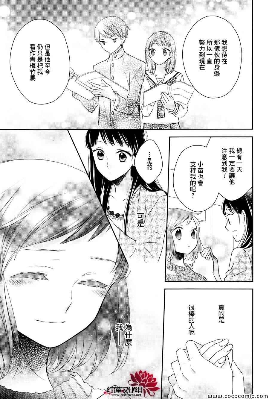 《不完全父女关系》漫画最新章节第6话免费下拉式在线观看章节第【9】张图片