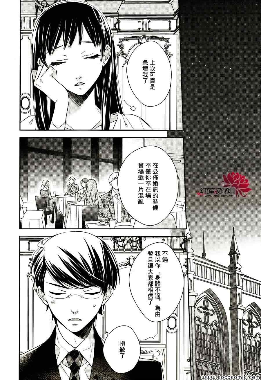 《不完全父女关系》漫画最新章节第8话免费下拉式在线观看章节第【2】张图片