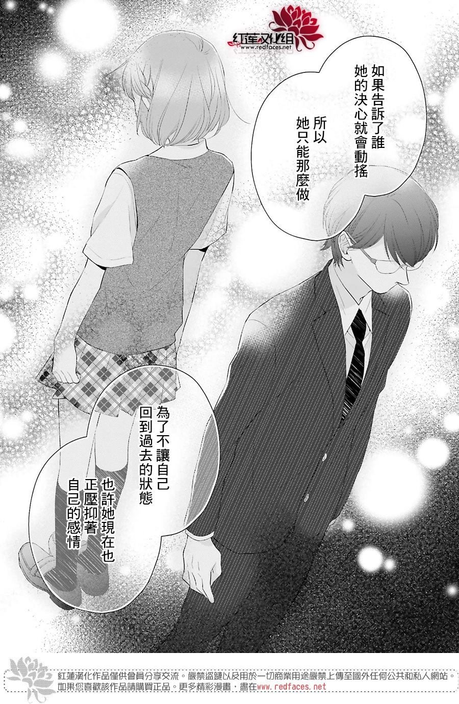 《不完全父女关系》漫画最新章节第44话免费下拉式在线观看章节第【19】张图片