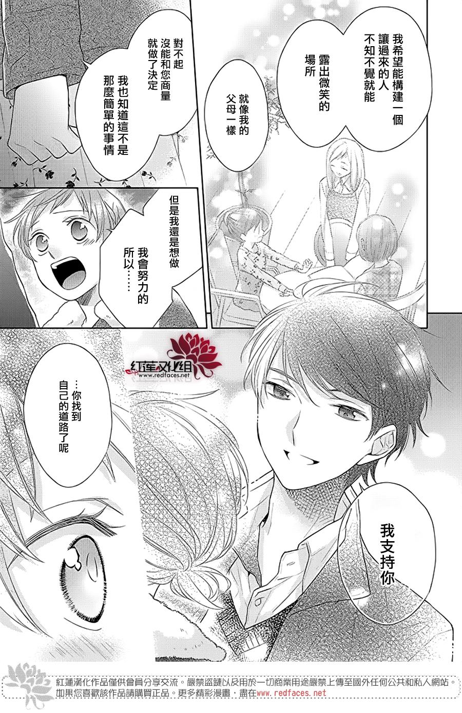 《不完全父女关系》漫画最新章节第38话免费下拉式在线观看章节第【29】张图片