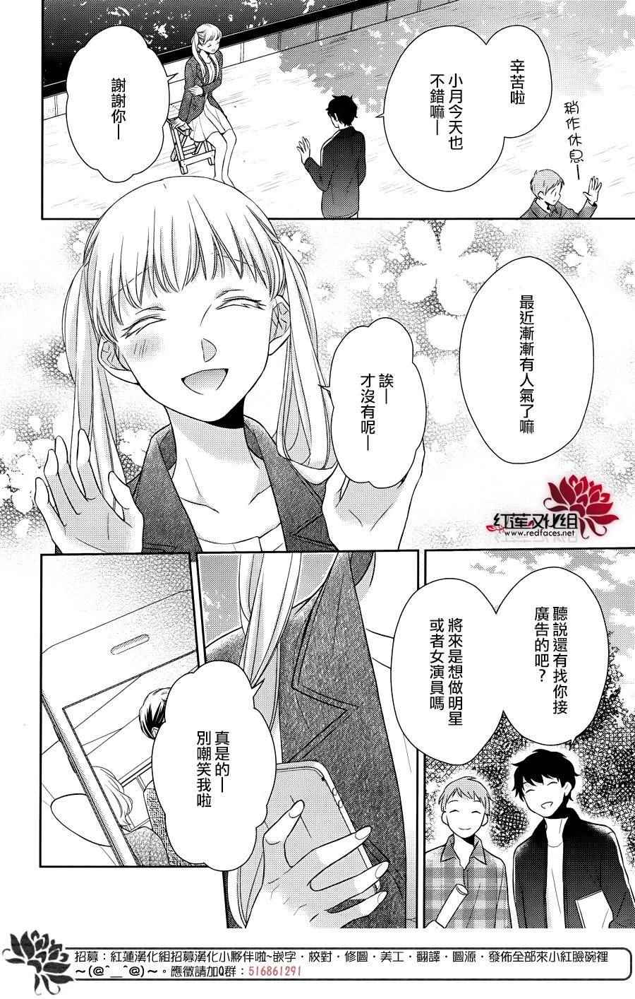 《不完全父女关系》漫画最新章节第30话免费下拉式在线观看章节第【8】张图片