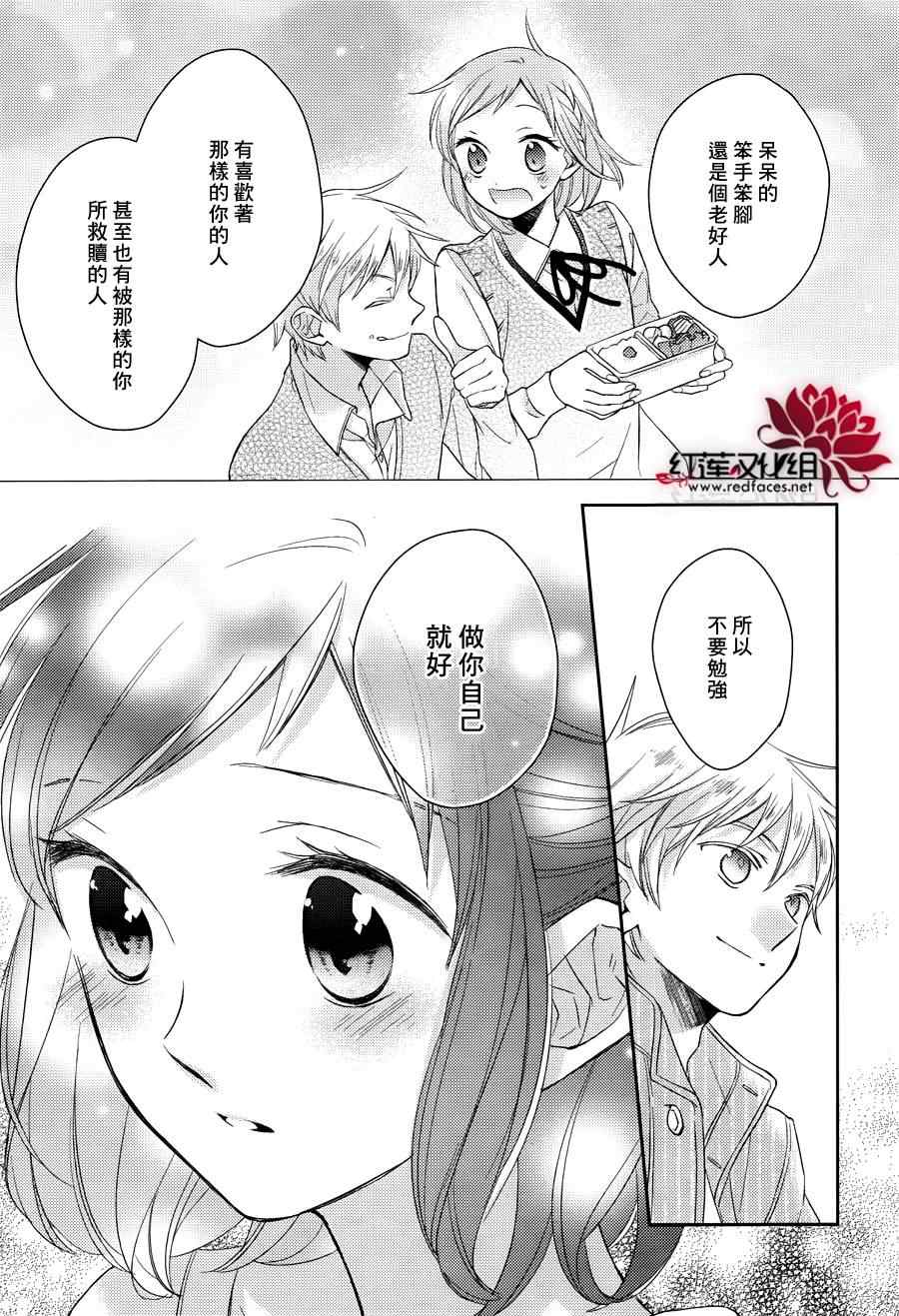 《不完全父女关系》漫画最新章节第10话免费下拉式在线观看章节第【23】张图片