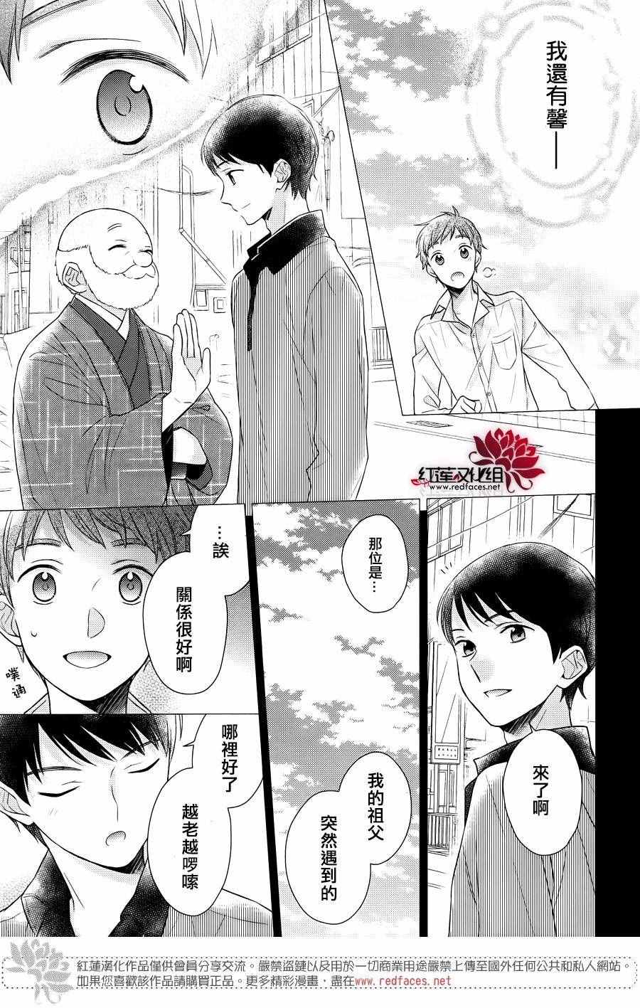 《不完全父女关系》漫画最新章节第26话免费下拉式在线观看章节第【24】张图片