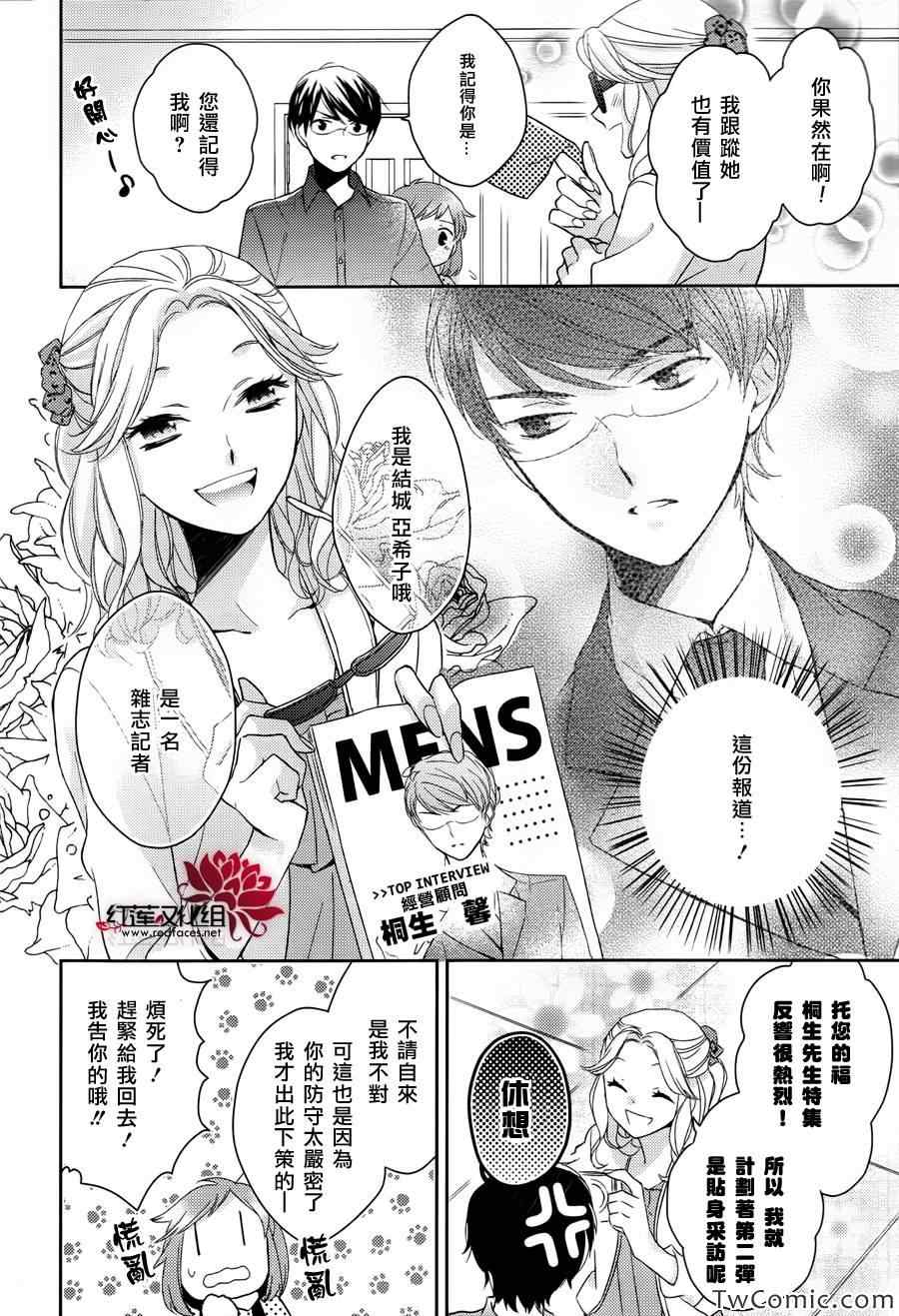 《不完全父女关系》漫画最新章节第1话免费下拉式在线观看章节第【17】张图片