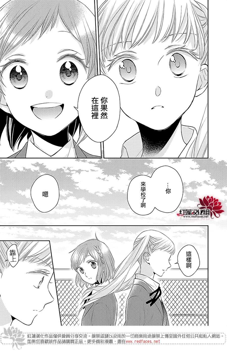 《不完全父女关系》漫画最新章节第37话免费下拉式在线观看章节第【5】张图片