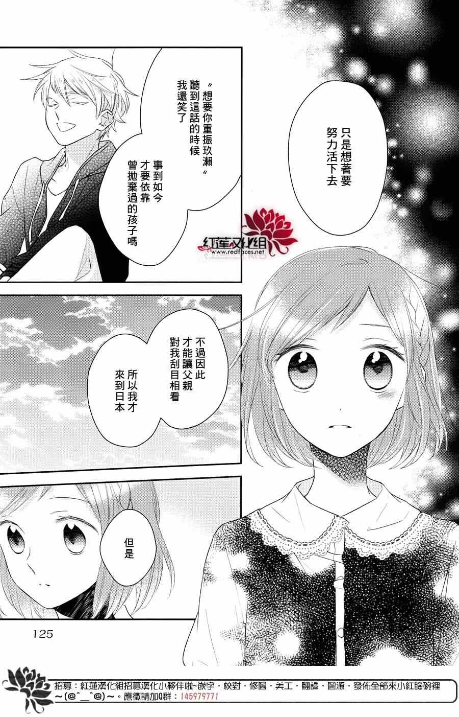 《不完全父女关系》漫画最新章节第12话免费下拉式在线观看章节第【16】张图片